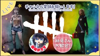 [DBD /デットバイデイライト ]のんびりやります