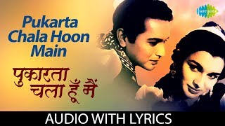 Pukarta Chala Hoon Main with lyrics | पुकारता चला हूँ मैं | Mohammed Rafi | Mere Sanam