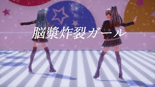 【MMD艦これ】つみ式鈴谷改二と熊野改二で 脳漿炸裂ガール【つみ式鈴谷改二×熊野改二】【Kankore】【Suzuya】【Kumano】