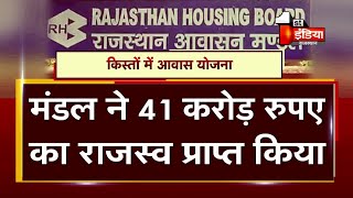 महज 12 दिन में 1213 आवास बेच कर Housing Board ने तोड़ा अपना ही विश्व रिकॉर्ड