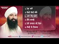 mer karo full album sant anoop singh ji latest shabad gurbani 2019 finetouch