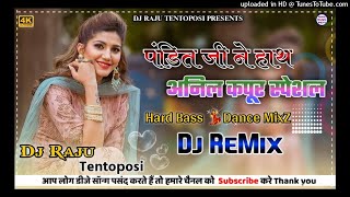 Pandit Ji Ne Hath Mera || Hindi Dj Hard Bass  || 💃 Dance MixZ Dj Raju Babu Tentoposi