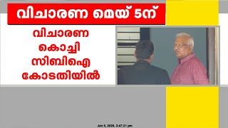 അരിയിൽ ഷുക്കൂർ വധക്കേസിൽ വിചാരണ മെയ് അഞ്ചിന് ആരംഭിക്കും