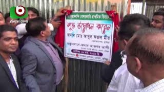 বৈশাখীর প্রতিবেদনে বিদ্যালয় পেল হোমনার তাতুয়াকান্দি গ্রাম | Cumilla School | Bangla News