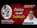 🔴 live దీపము వంటి సేవకుడు sunday service hyderabad sis vijaya abraham garu