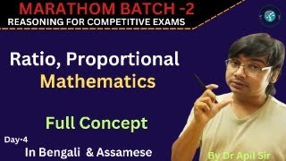 Ratio , proportional | problems on ratio for competitive exams | reasoning | bengali | apil Sir