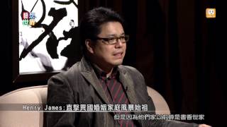 20131206《藝想世界》電影訪談《梅西的世界》影評人 Ryan_Part 1