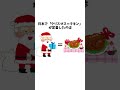 9割が知らないクリスマスの面白い雑学まとめ🎄🎅【パート３】 shorts