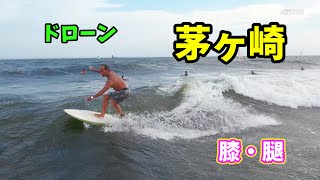 2022年8月16日（火）16時30 湘南 茅ヶ崎 サーフィン 空撮 ドローン