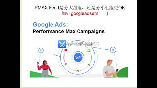 Google Ads教程：从0-1学习谷歌广告投放优化技巧