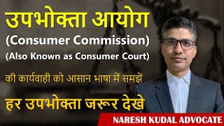 Consumer Protection, Complaint Procedure, Upbhogta Aayog (53)