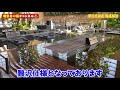 【竜泉寺の湯草加谷塚店】徹底解説