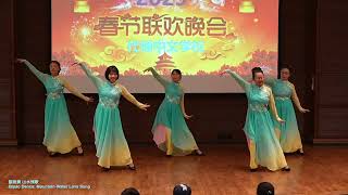 Qipao Dance: 山水情歌 Mountain-Water Love Song - The Dayton Qipao Troupe