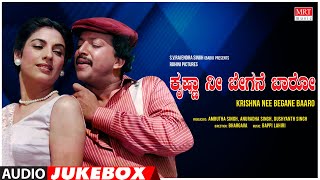 Krishna Nee Begane Baaro Kannada Movie Songs Audio Jukebox | Vishnuvardhan, Bhavya|Kannada Hit Songs