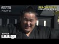 大相撲　豊昇龍 横綱昇進伝達式 「気魄一閃の精神で精進」 2025年1月29日