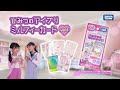 【ひみつのアイプリ】ミルフィーカードvol.1　tvcm　つむぎモデル追加