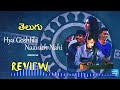 hya goshtila naavach nahi marathi movie review in telugu latest ott movie primevideo screen space