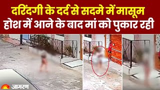 Ujjain Rape Case Update: उज्जैन रेप के बाद सदमे में पीड़िता। होश में आने के बाद मां को कर रही याद