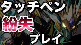 久しぶりに指パズルしたら大変な事になった【パズドラ】