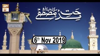 Midhat e Mustafa - 6th November 2019 - ARY Qtv