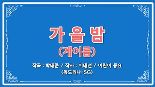 [독도리나-SG] \