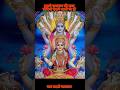 Laxmi Narayan Bhajan by Namita agrawal | #laxminarayan #laxmi #status #god  #lord #hindu #hinduism