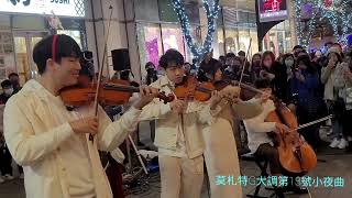 《莫札特-小夜曲》林子安 2022 聖誕音樂獻禮❤    feat. BACK弦樂四重奏 #林子安 AnViolin 滾石演奏專輯#滾石40【滾石有情人】1／13 正式發行，各大平台手刀⚡預購。