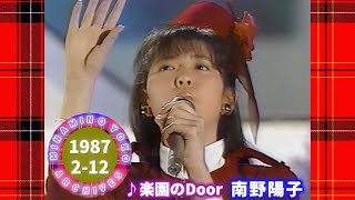 🟡南野陽子🟠19🟣楽園のDoor🟣1987-02-12🟣5位🟣4週目