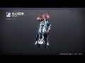 エバーバース 2024 09 18 s24 week 16 『destiny 2 最終形態』