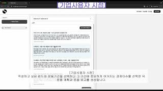 [2024 한이음 공모전 입선] 24_HI040 생성형AI를 활용한 자산운용보고서 자동생성