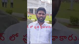 స్పోర్ట్స్ రిజర్వేషన్ లో ప్రతి క్రీడాకారునికి అవకాశం కల్పించాలి