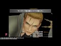 ff8 風紀委員。サイファーの夢、風神の想い、だもんよ。