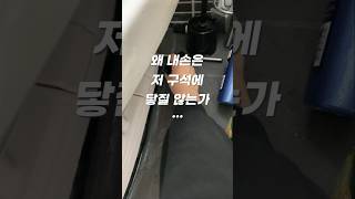 청소 사각지대 없애는 신박한 방법... 고수들만 안다는 이것 #집청소 #에어건