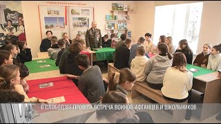 Война в Афганистане: Панджшерская операция и армейская дружба