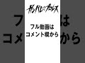 ウナギ・サヤカ、まなせゆうなの乳を噛む