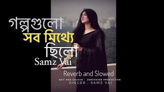 Golpo Gulo Sob Mitthe Chilo | গল্পগুলো সব মিথ্যে ছিলো | Samz Vai #slowed#sad#lofi# samzvai #reverb