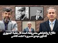 گفتگوی مهدی نصیری با حجت کلاشی/ دفاع از پادشاهی مشروطه، استدلال علیه جمهوری