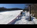 asama2000パーク 今日のゲレンデ状況