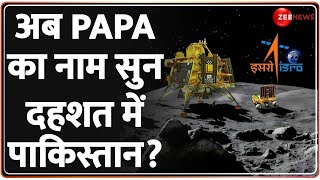 Chandrayaan-3: 90 घंटे बाद सूरज की ओर आदित्य L1, अंतरिक्ष में ISRO की लैब उड़ान को तैयार | Deshhit