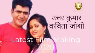 Uttar Kumar | Latest Film Making |Kavita Joshi | Dhakad Chhora | Film 2020 | Making | Rituraj