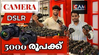 Used cameras ഇനി കണ്ണൂരിലും | Used cameras in Kerala |DSLR Cameras secondhand camera #dslr #camera