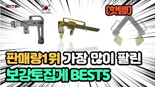 너무나 가성비 쩌는 인기 보강토집게 추천 TOP5