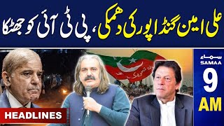 Ali Amin Gandapur in Action | SAMAA News Headlines 9 AM | 30 Nov 2024