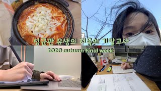 korean uni vlog  📚 final week starts! endless assignment, final presentation, tons of lectures