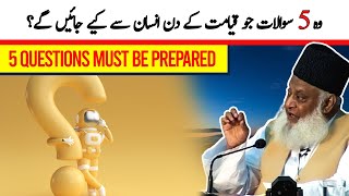 5 Questions must be prepared | Dr  Israr Ahmad