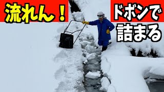 2024-03-10 ドボン雪かきして詰まって流れる！　 Snow removal ASMR