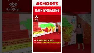 RAIN RED ALERT | સૌરાષ્ટ્રમાં ક્યાં ક્યાં અપાયું વરસાદનું રેડ એલર્ટ, જુઓ વીડિયો