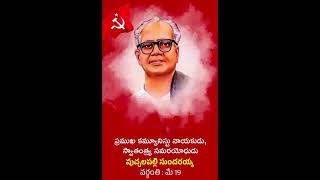 విప్లవ ప్రమాణం The revolutionary standard