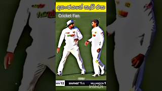 DDS #shorts Dhananjaya de Silva #Catch #Cricket #SriLanka
