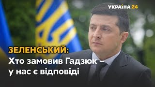 Зеленський: Аваков веде справу Шеремета і відповідальний за неї